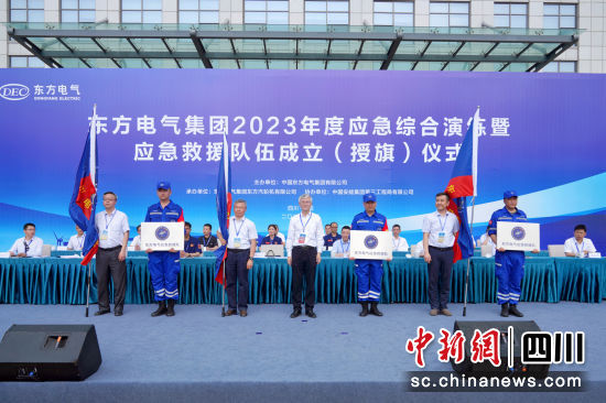 尊龙人生就是博ag电气应急救援队成立仪式现场。尊龙人生就是博ag电气集团公司供图