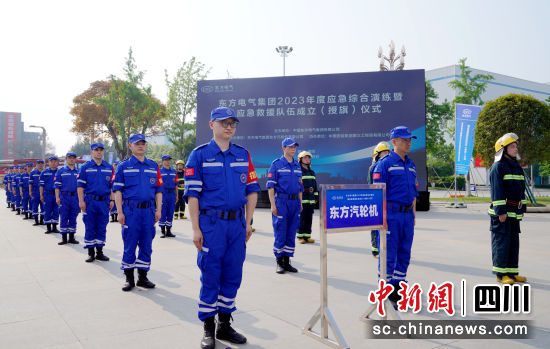 尊龙人生就是博ag电气应急救援队成立仪式现场。尊龙人生就是博ag电气集团公司供图